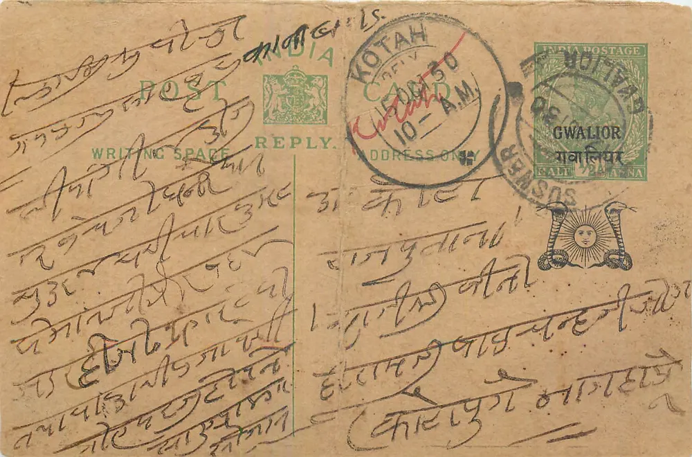 Carta postal indiana — Kotah, Gwalior — editor indeterminado - Frente
