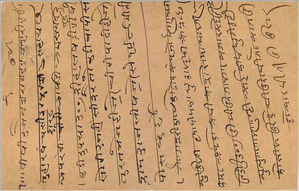 Bombay — carta postal com texto em marathi — editor desconhecido - Verso