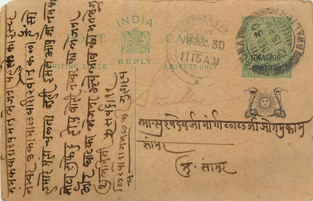 Gwalior — carta postal indiana com texto em escrita devanagari — editor India Postage - Frente