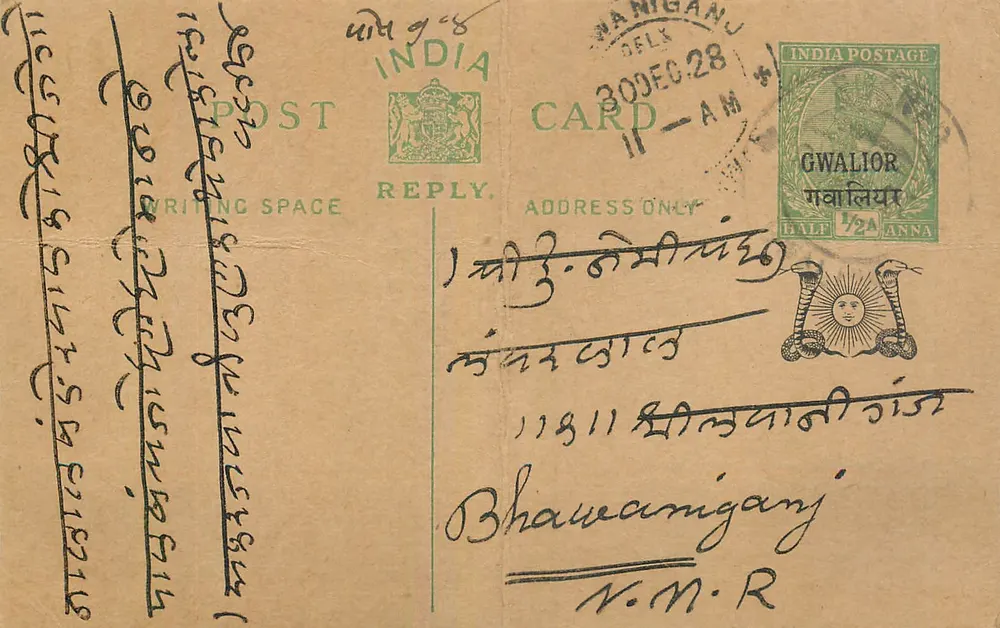 Wanganau — carta postal indiana — editor India Postage, série Gwalior - Frente