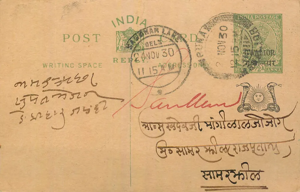Gwalior — carta postal de resposta — editor India Postage - Frente