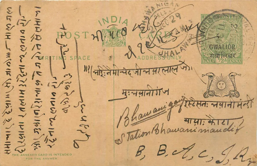 Gwalior — cartão postal indiano com selo e carimbo postal — editor indeterminado - Frente