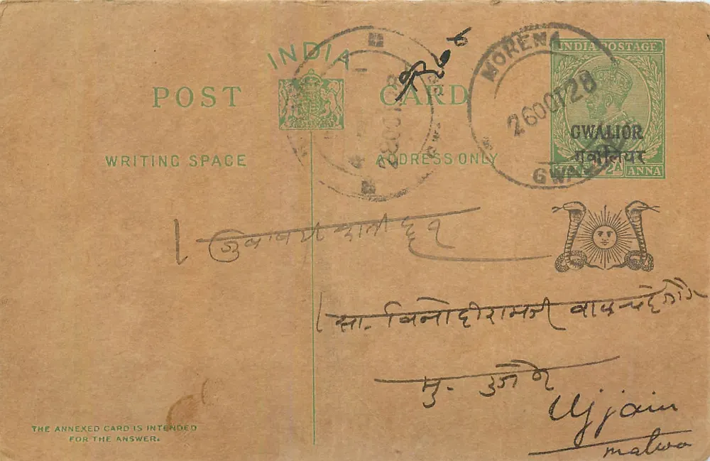 Gwalior — carta postal indiana com selo e carimbo — editor indeterminado - Frente