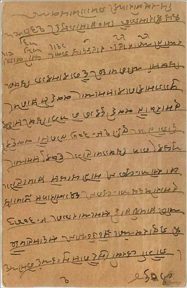 Gwalior — carta postal indiana com selo e carimbo — editor indeterminado - Verso