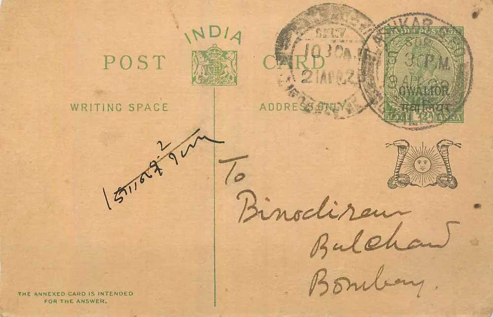 Owalior — cartão postal indiano — editor não visível - Frente