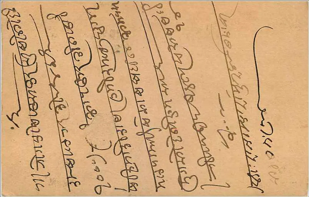 Owalior — cartão postal indiano — editor não visível - Verso