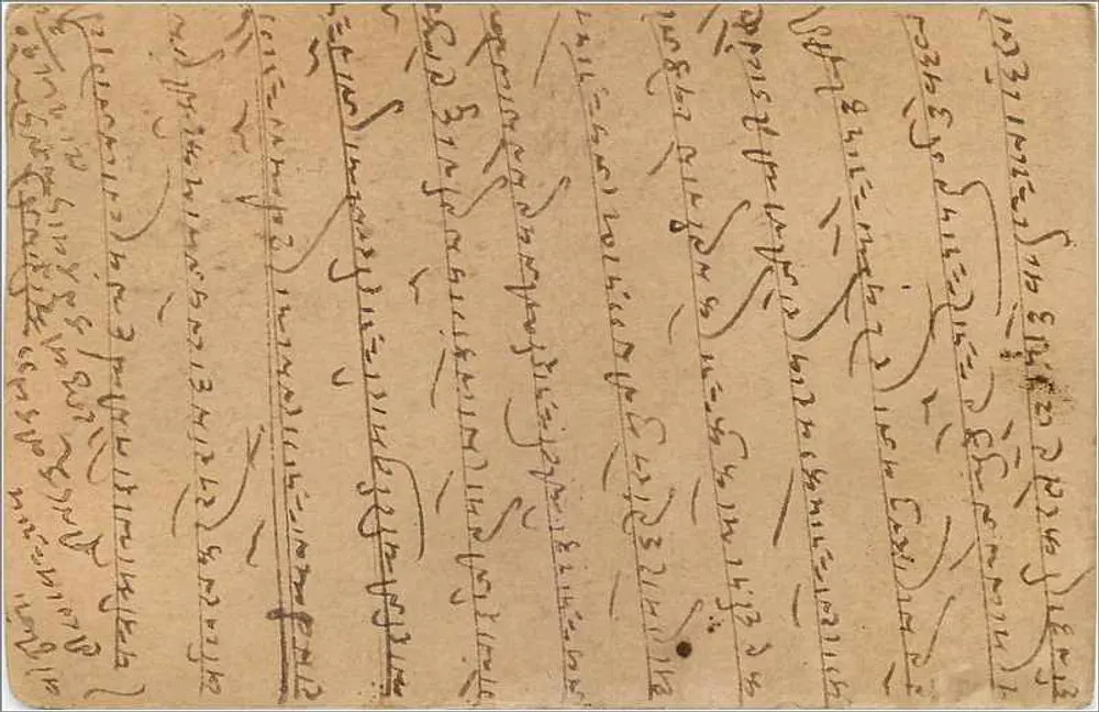 Jhala Awara — carta postal indiana — editor anônimo - Verso