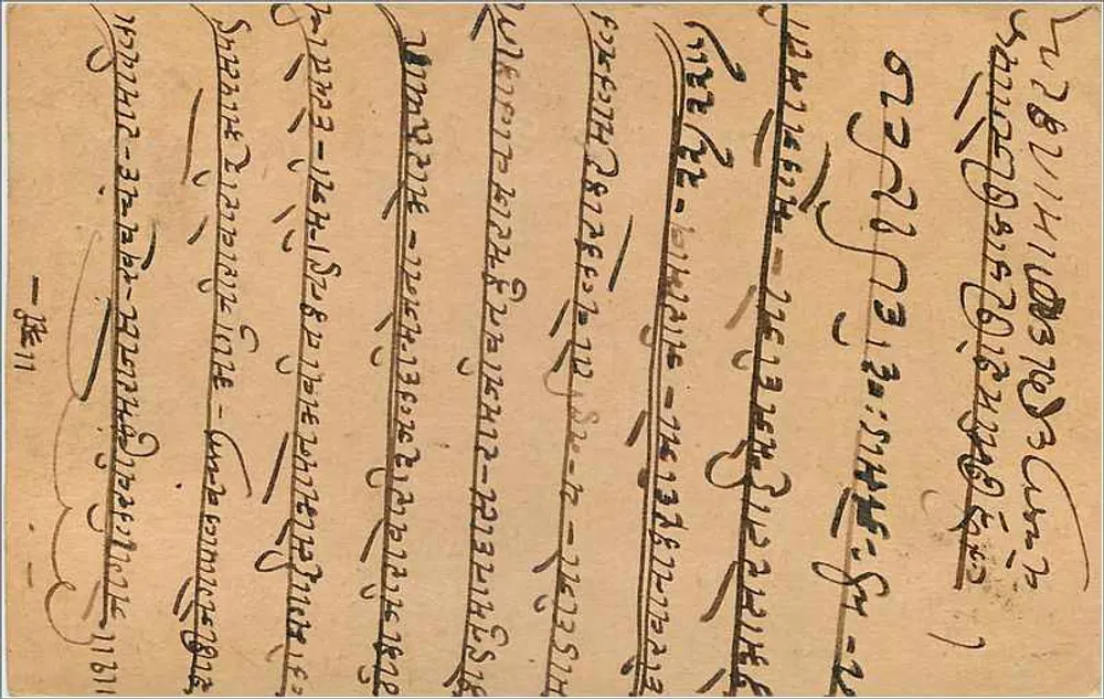 Gwalior — cartão postal indiano com selo e carimbo de Mangarh — editor não identificado - Verso