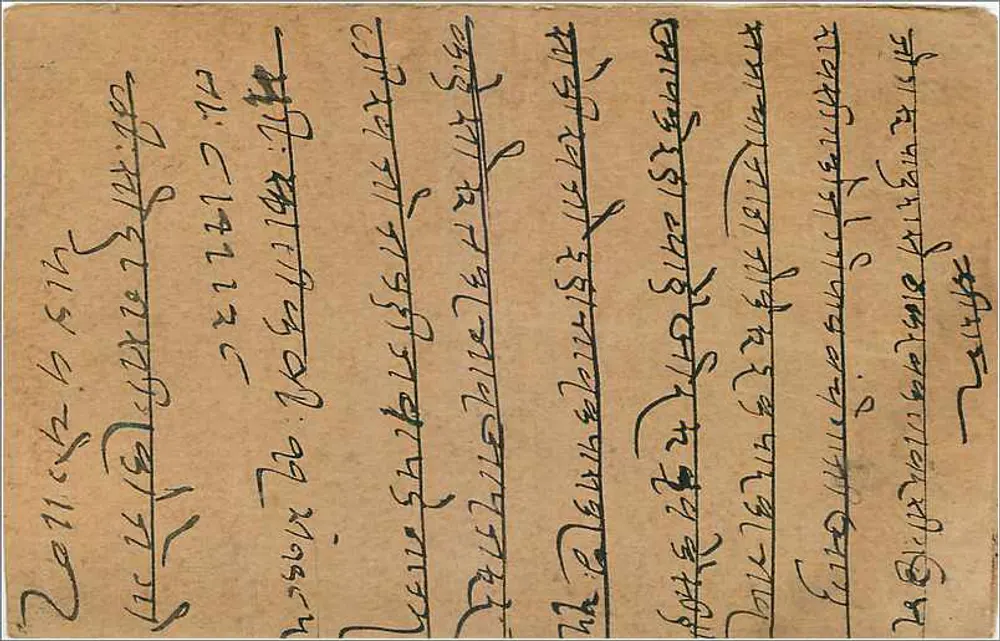 Delhi — cartão postal indiano com selo e escrita em hindi - Verso