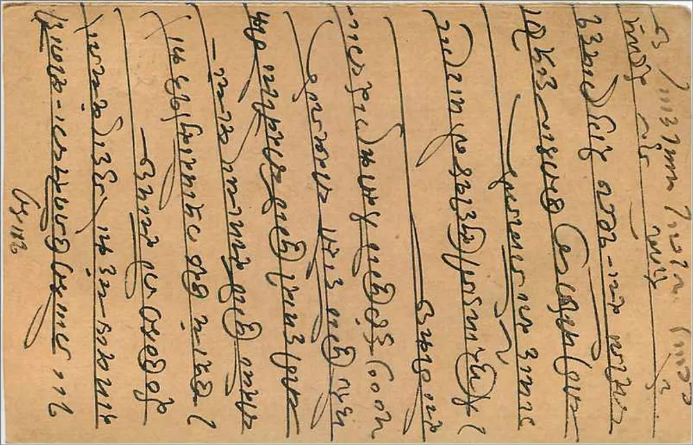Gwalior — carta postal indiana com selo de 1/2 anna — editor indeterminado - Verso