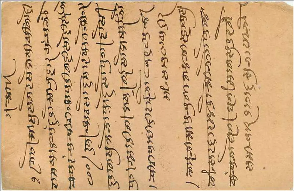 Gwalior — carta postal de resposta — India Postage, Gwalior - Verso