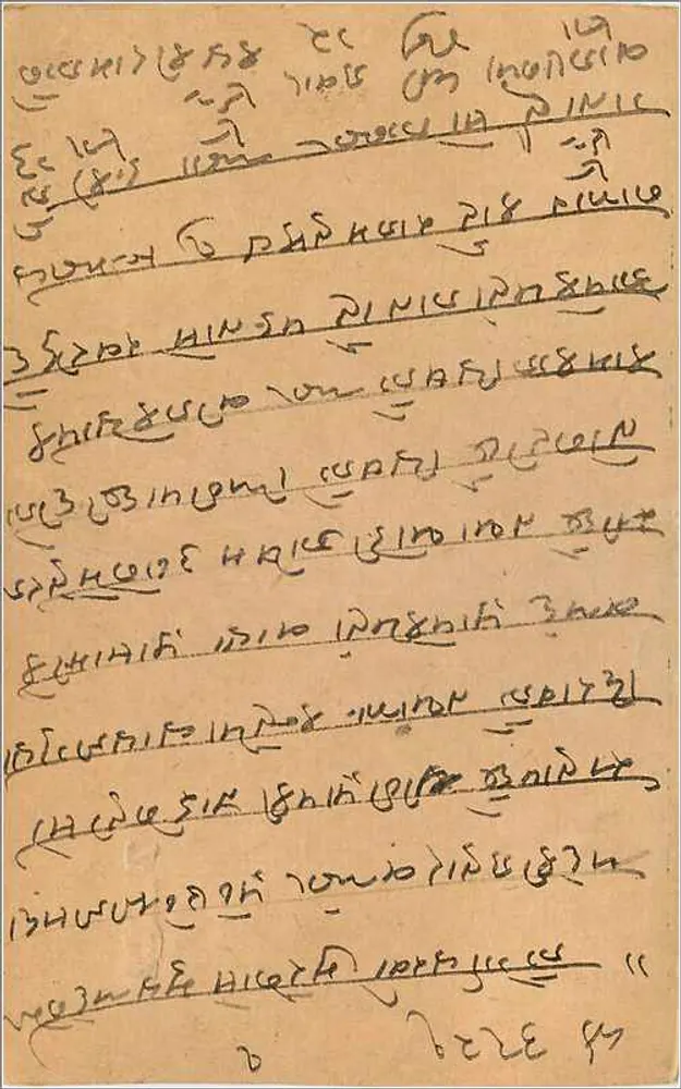 Bhawaniganj — carta postal indiana datada de 1929 — editor Gwalior - Verso