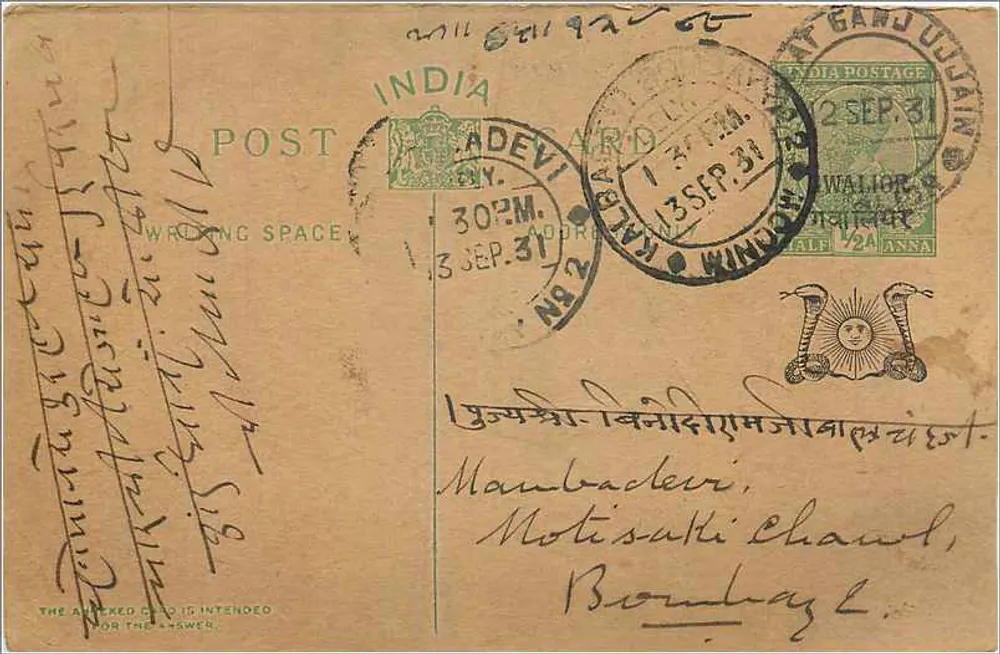 Carta postal da Índia — texto em escrita devanagari — editor indeterminado - Frente