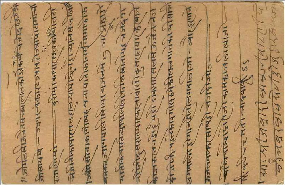 Carta postal da Índia — texto em escrita devanagari — editor indeterminado - Verso
