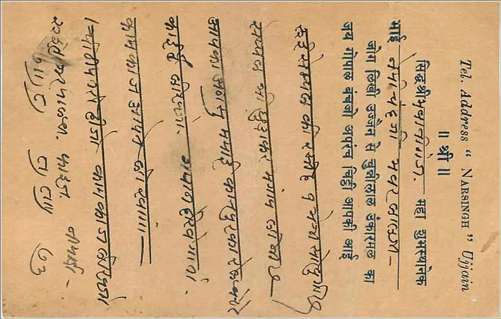 Gwalior — carta resposta postal — India Postage, Gwalior, 24 Anna - Verso