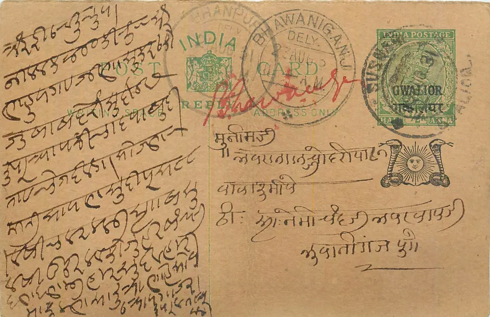 Carta postal indiana — texto em escrita devanagari — editor indiano, carimbo de 2 annas - Frente