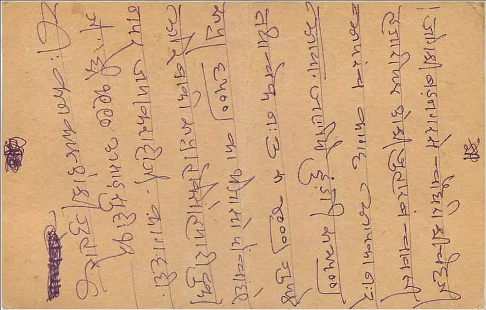 Gwalior — carta postal com selos e texto em escrita devanagari — editor indiano - Verso