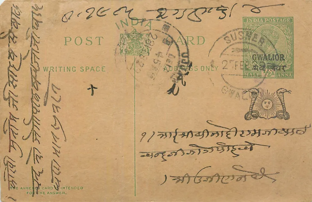 Gwalior — carta postal indiana com selo e carimbo postal — editor não identificado - Frente