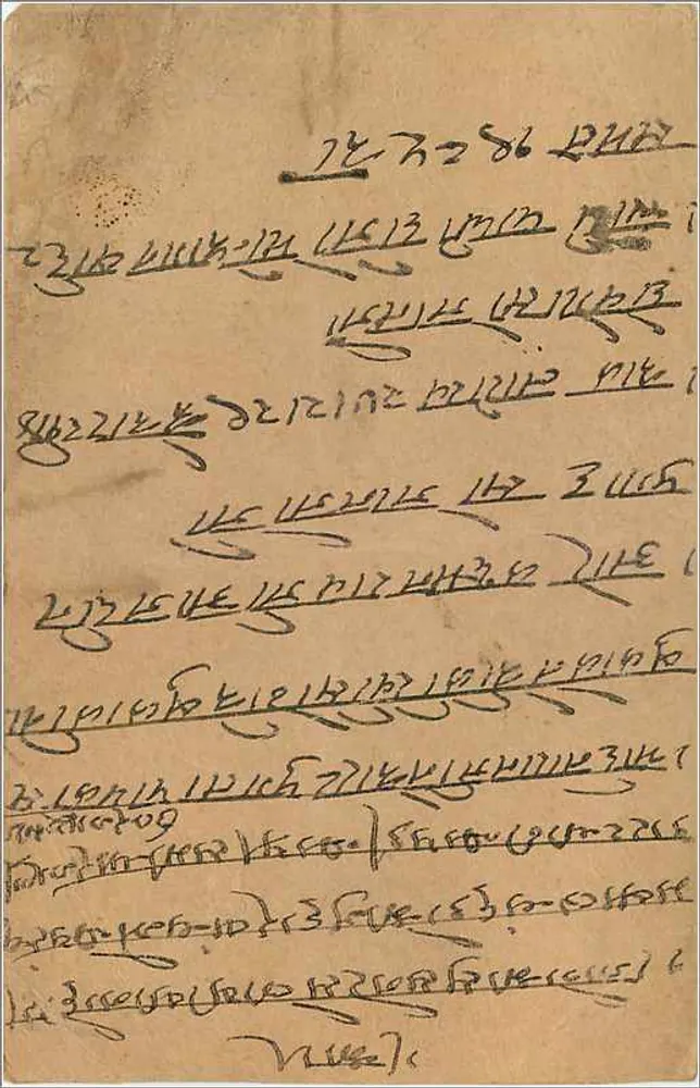 Gwalior — carta postal indiana com selo e carimbo postal — editor não identificado - Verso