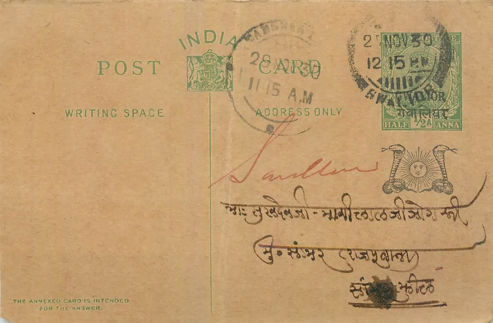 Carta postal indiana — Saurashtra — editor anônimo, número de série não visível - Frente
