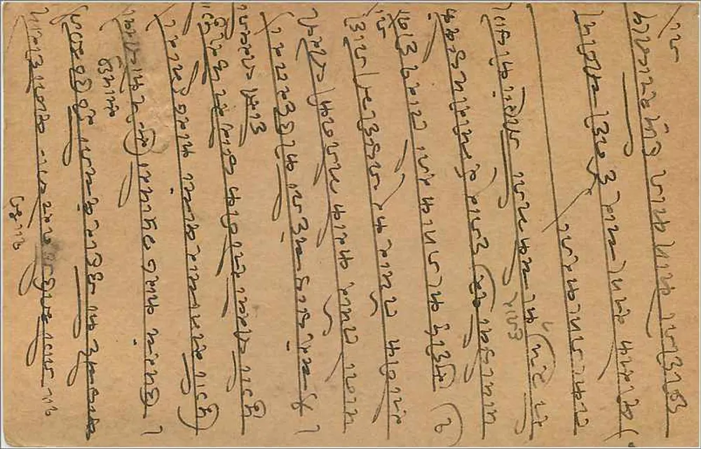 Bombaim — carta postal com texto em escrita devanagari — editor indeterminado - Verso