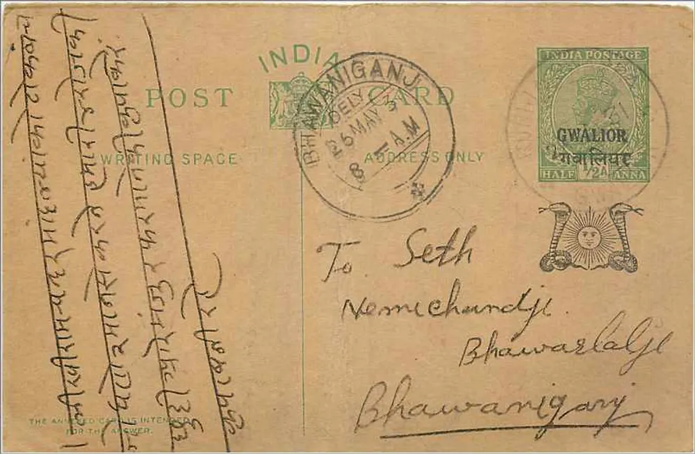 Maniganj — carta postal indiana — editor Gwalior - Frente