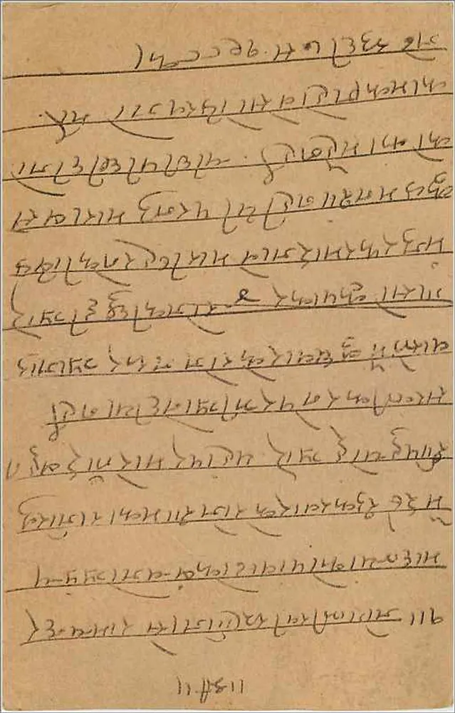 Maniganj — carta postal indiana — editor Gwalior - Verso