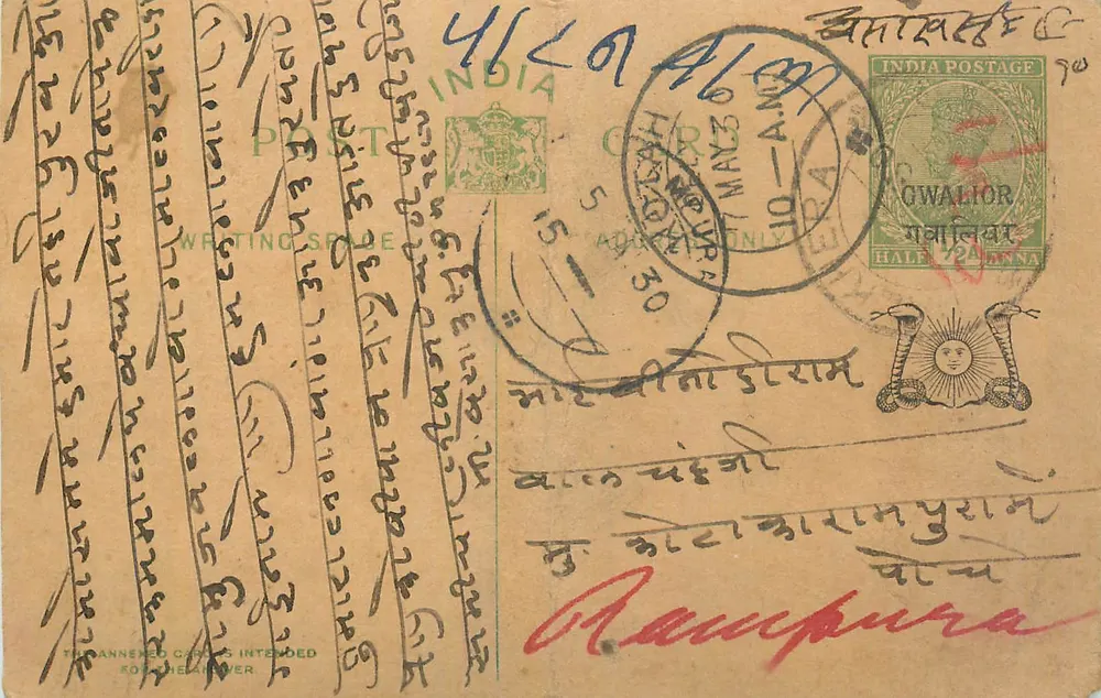 Carta postal de Gwalior — Índia — editor não identificado, número de série não visível - Frente