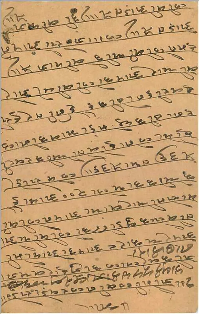 Carta postal de Gwalior — Índia — editor não identificado, número de série não visível - Verso