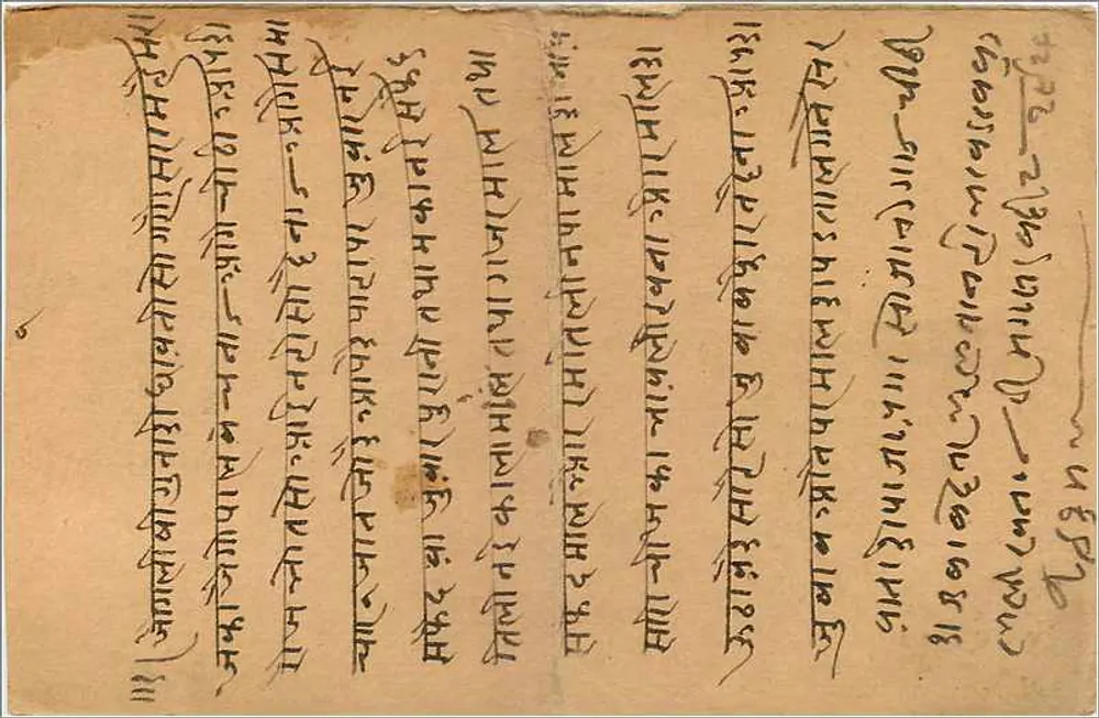 Gwalior — carta postal indiana com selo e carimbos de Delhi e Gwalior — editor desconhecido, número de série não visível - Verso