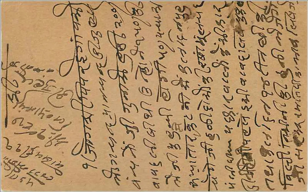 Kalbadevi — Bombaim — cartão postal indiano com selo e carimbo - Verso