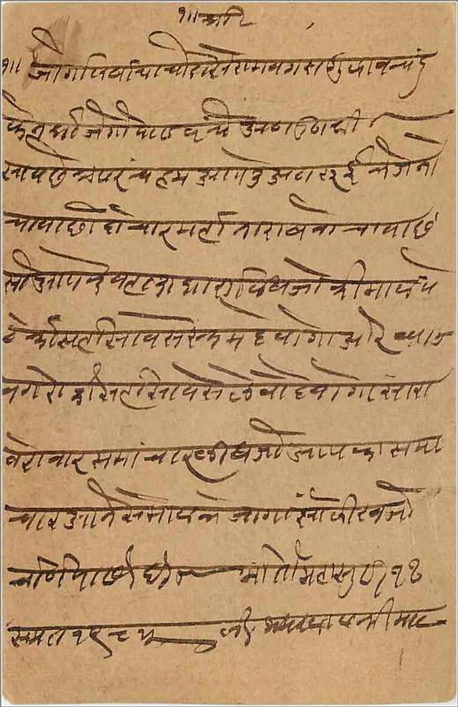 Gwalior — cartão postal com texto em escrita devanagari — editor indiano - Verso