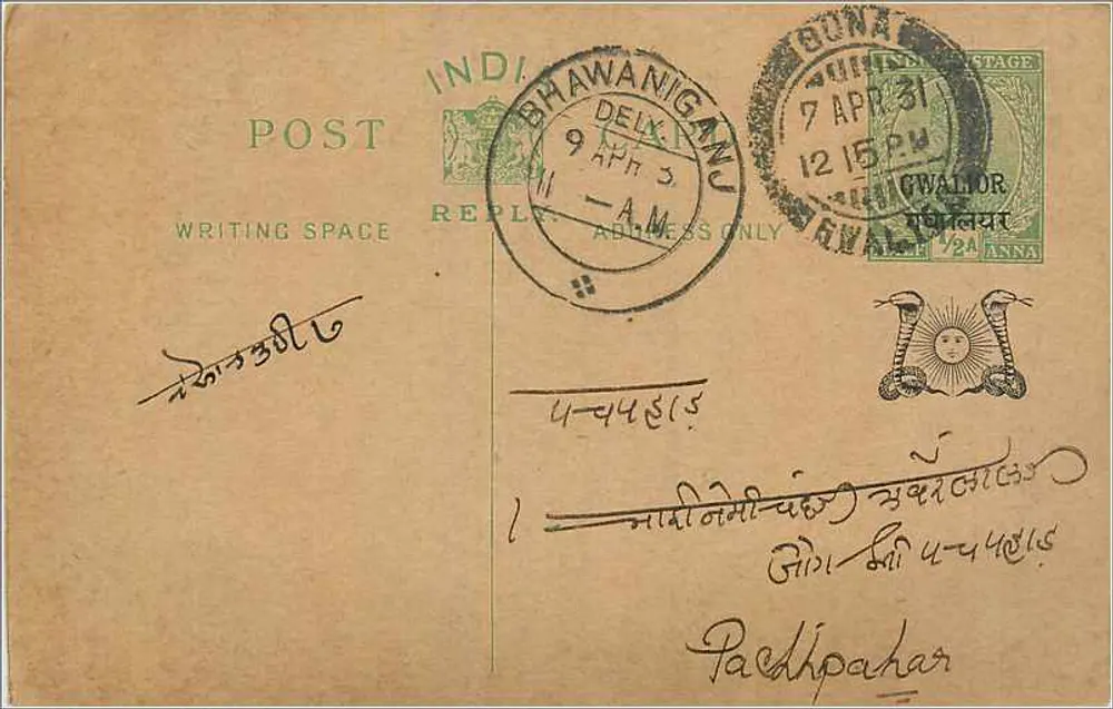 Bhawaniganj — Índia — carta postal com selo 2a anna - Frente