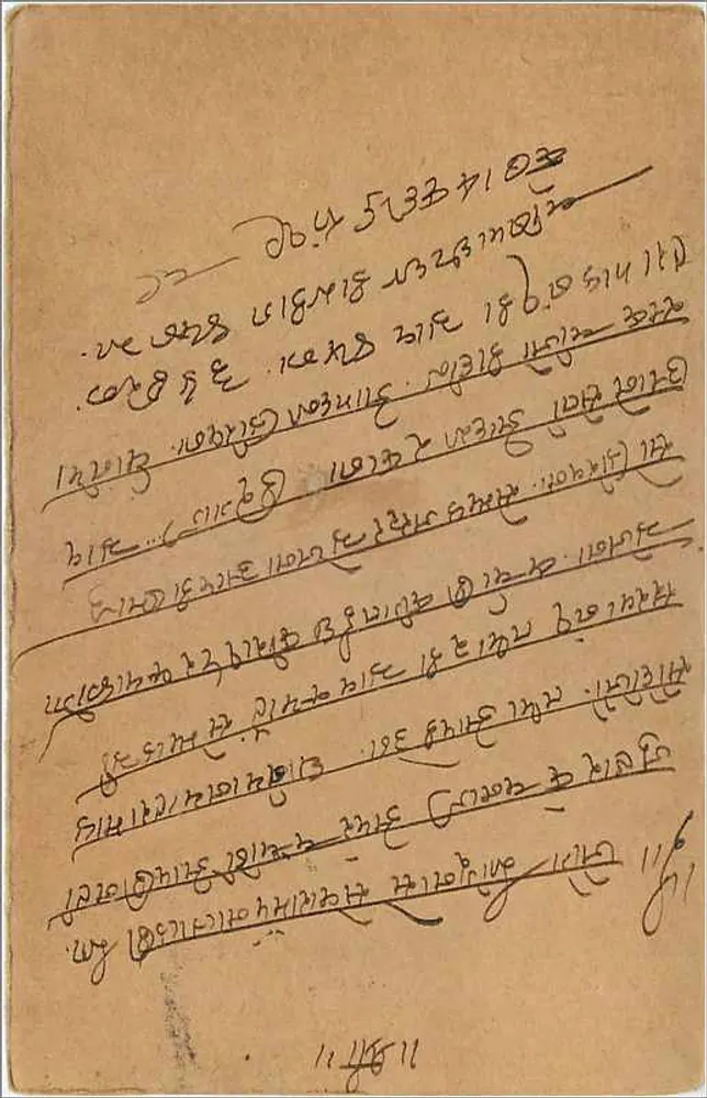 Bhawaniganj — Índia — carta postal com selo 2a anna - Verso