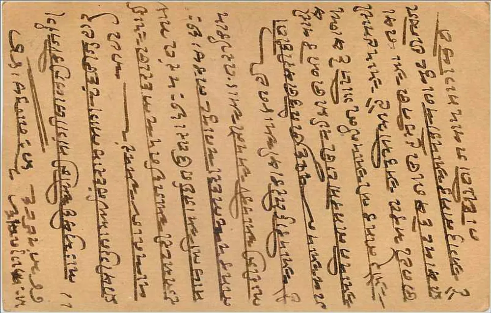 Gwalior — carta postal indiana com texto em escrita devanagari — editor indiano - Verso