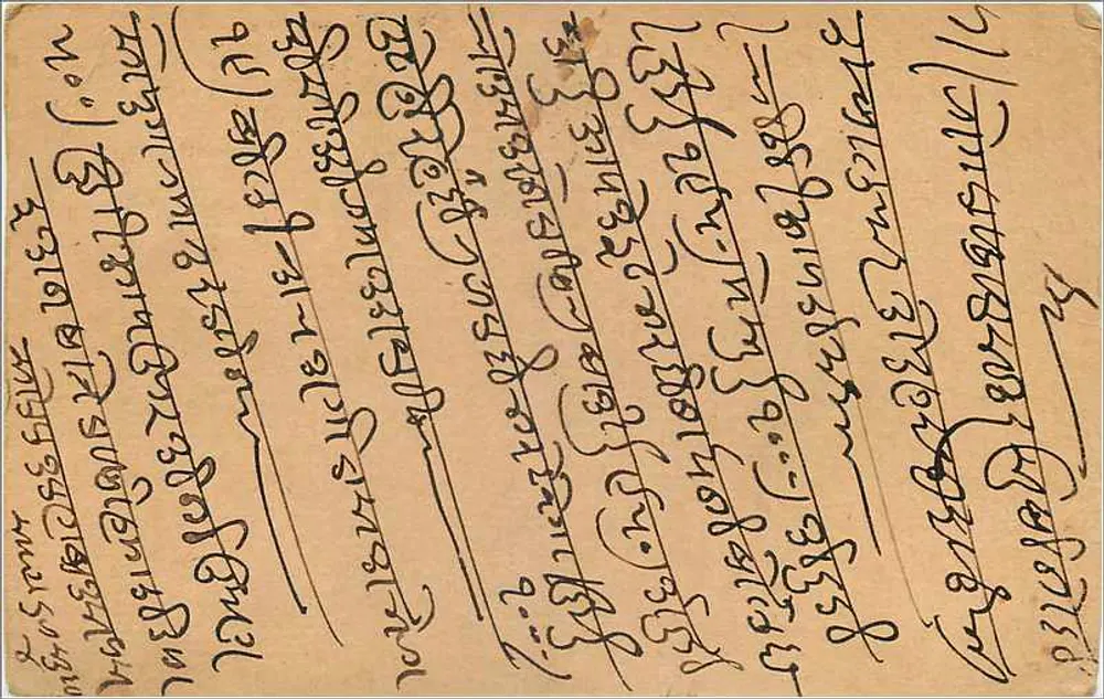 Gwalior — carta postal de resposta — India Postage - Verso