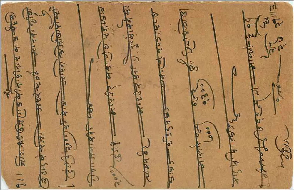 Carta postal enviada de Malad, Bombaim, Índia — editor anônimo, número de série não visível - Verso