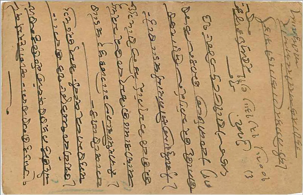 Bhawani Mandir — Owalior, Índia — carta postal da Índia - Verso