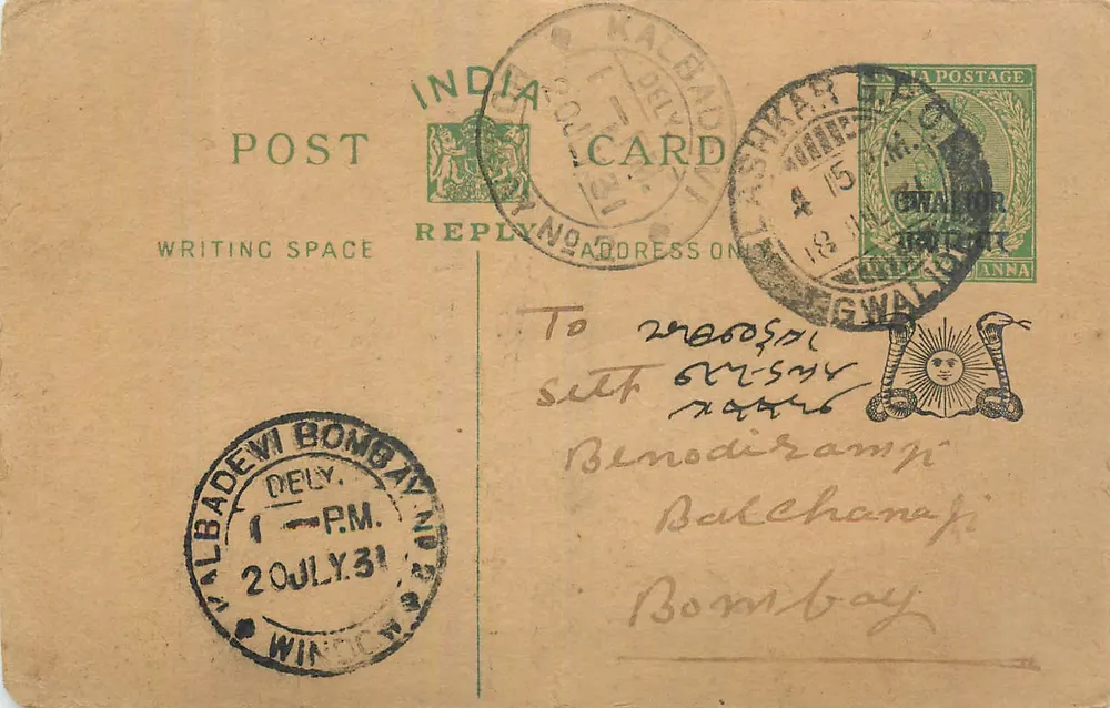 Carta postal de Kalbadevi, Bombaim — Índia — n°5 — editor indeterminado - Frente