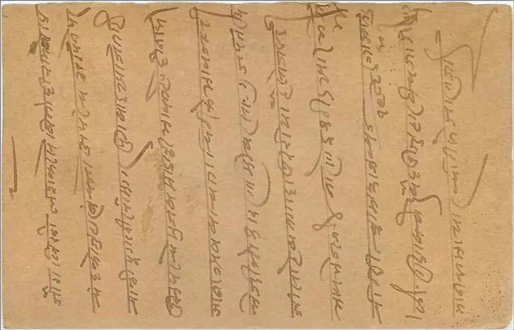 Carta postal de Kalbadevi, Bombaim — Índia — n°5 — editor indeterminado - Verso
