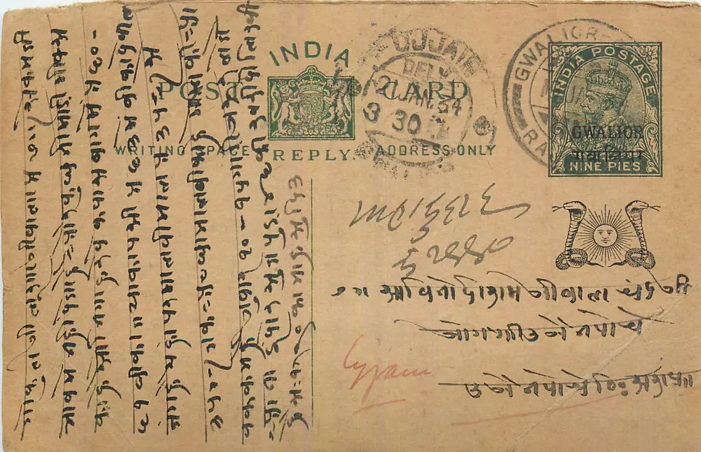 Gwalior — carta postal resposta — India Postage - Frente