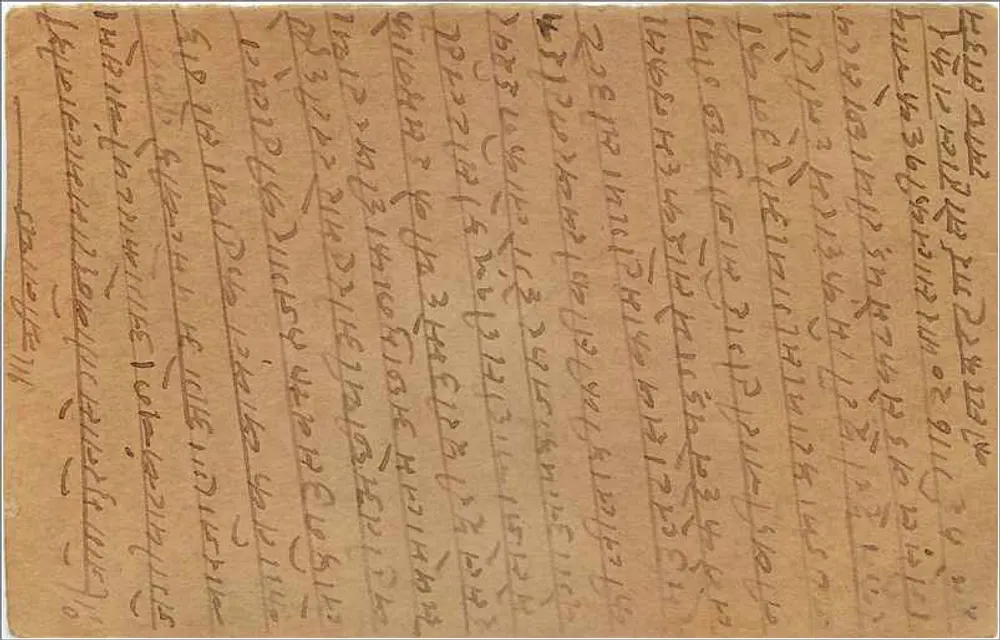 Carta postal indiana — texto em escrita devanagari — selo de 9 pices e carimbo postal - Verso