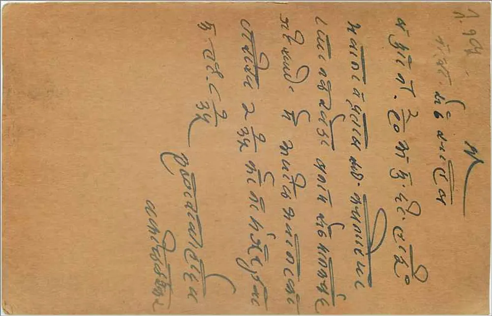 Oudh - Índia — carta postal com selo de 9 pence — editor indeterminado - Verso