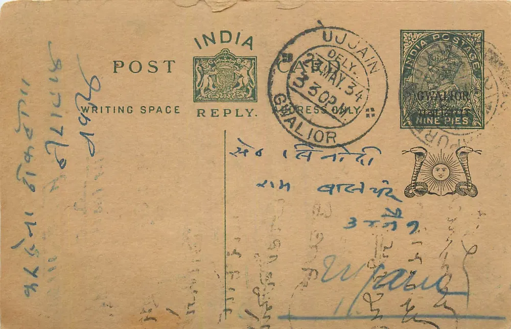 Ujjain — carta postal de resposta — India Post - Frente
