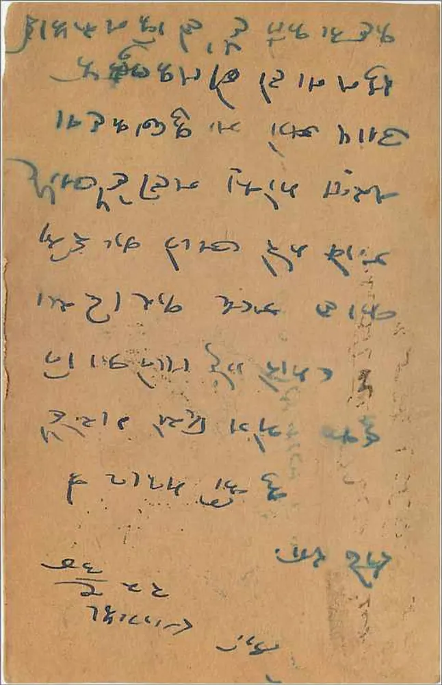 Ujjain — carta postal de resposta — India Post - Verso