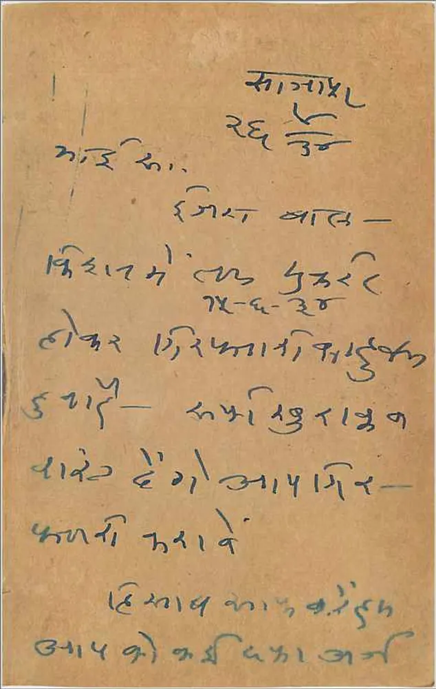Gwalior — Índia — carta postal com selo de 9 pias - Verso