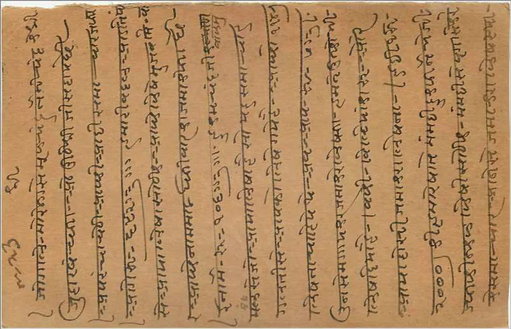 Gwalior — carta postal com carimbo de 9 pias — editor indeterminado - Verso