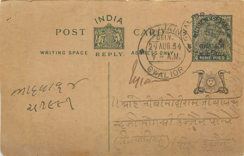 Gwalior — carta postal indiana datada de agosto de 1934 — editor India Post - Frente