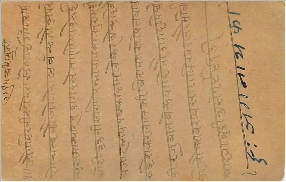 Gwalior — carta postal indiana datada de agosto de 1934 — editor India Post - Verso
