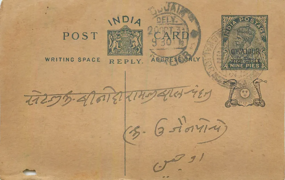 Gwalior — cartão postal indiano com selo de 9 pices — editor Gwalior - Frente